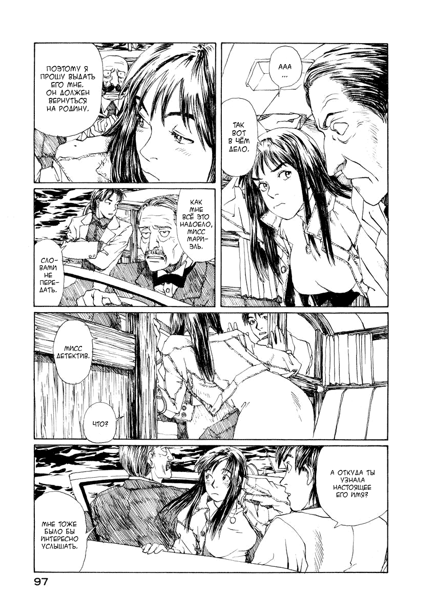 Forget-me-not : Chapter ch4 - Page 28